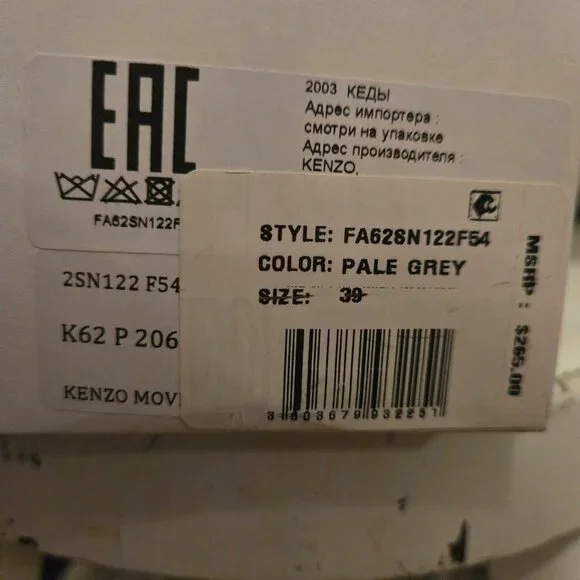 Kenzo Paris "Tiger" Move Sneakers / Size 39 / Pale Gray and Yellow - Picture 4 of 8